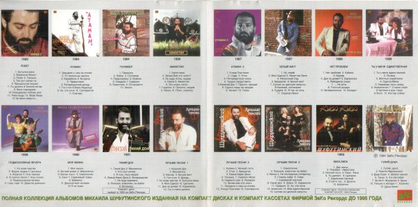     1994 (CD). 