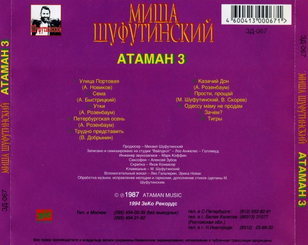    3 1994 (CD). 