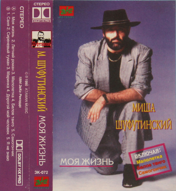     1994 (MC).  