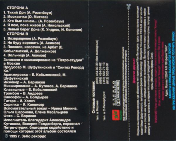     1995 (MC).  