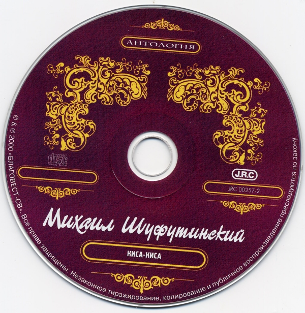   - 2000 (CD). . 