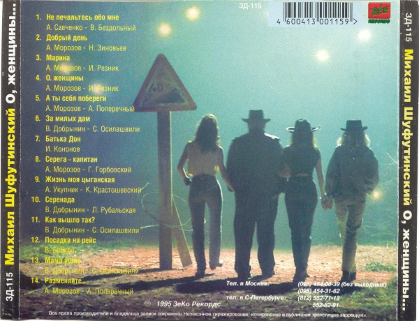   ,  1995 (CD)