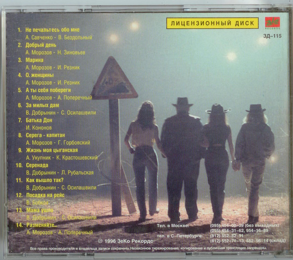   ,  1996 (CD). 