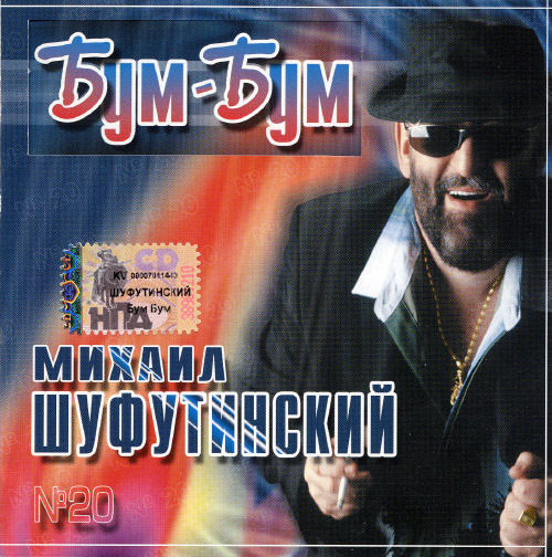   - 2003 (CD)