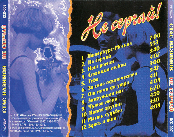     1999 (CD)