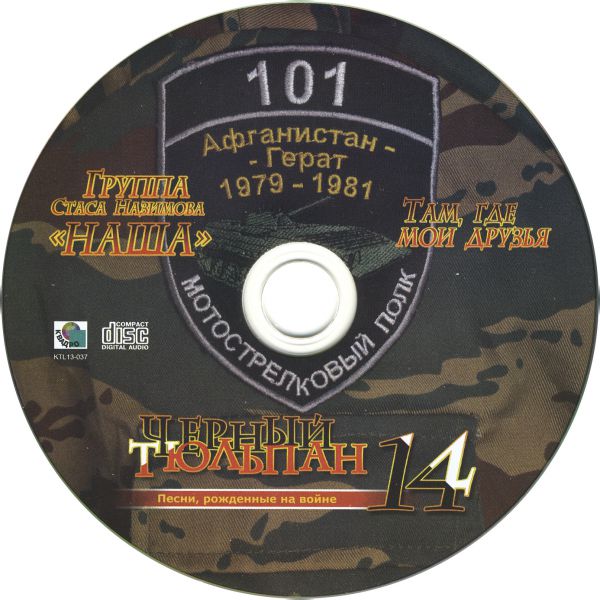     14 2013 (CD)
