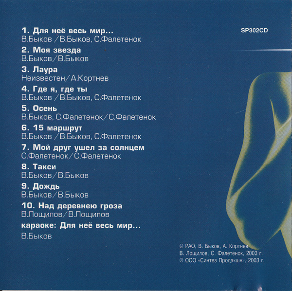       2003 (CD)