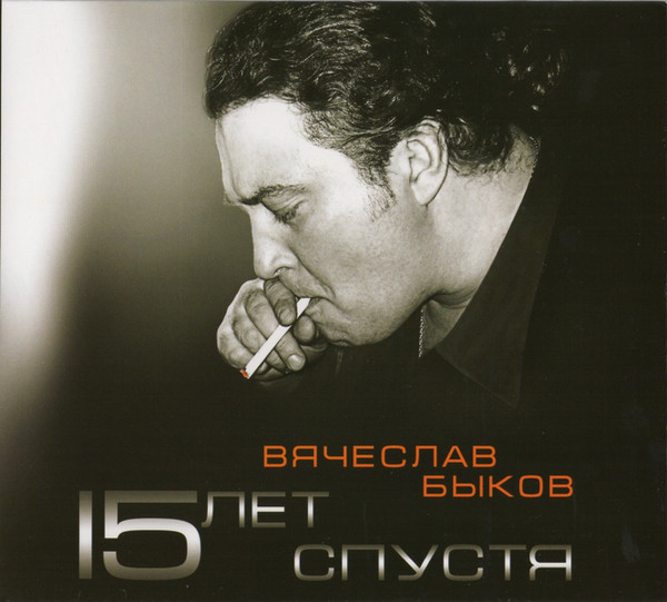   15   2013 (CD)