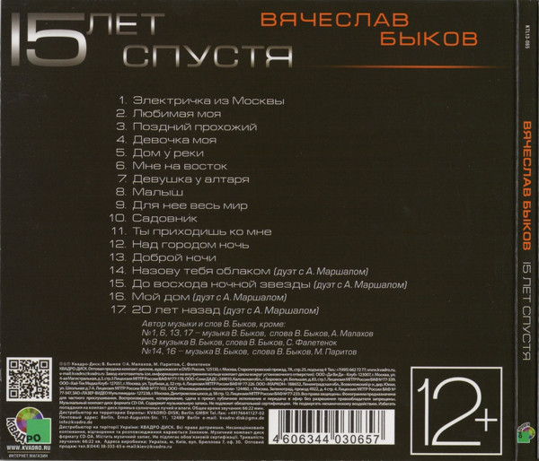   15   2013 (CD)