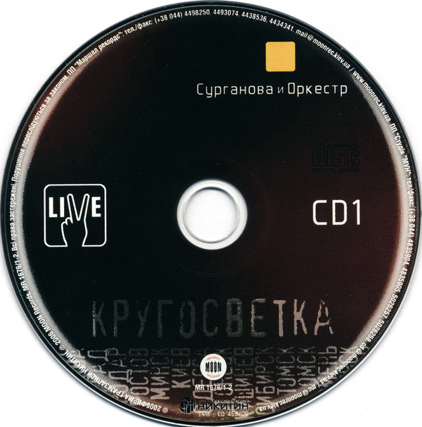     (Live) 2006 (CD)