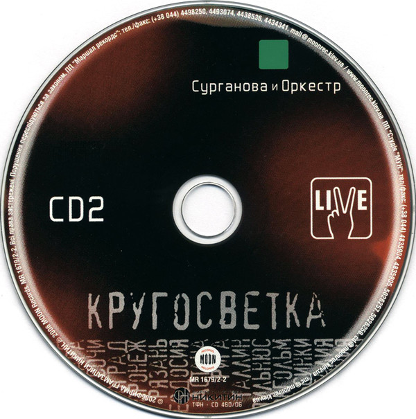     (Live) 2006 (CD)