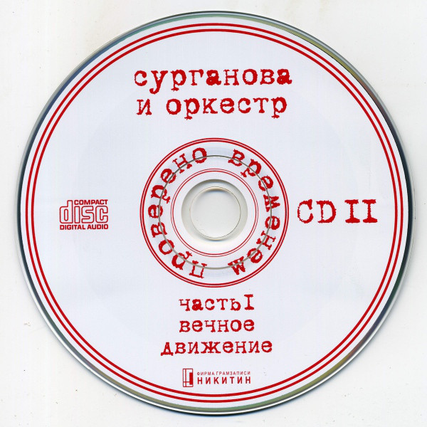     .  1.   2008 (2 CD + DVD)