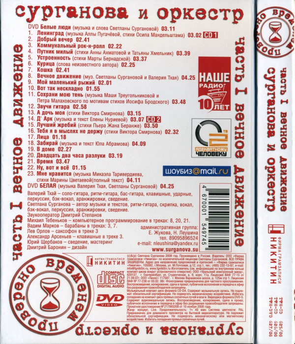     .  1.   2008 (2 CD + DVD)