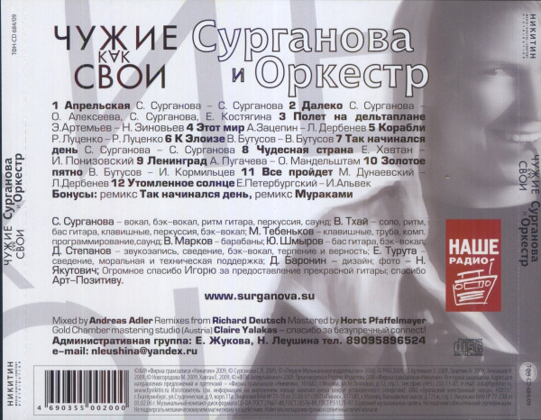       2009 (CD)