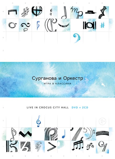       (Live In Crocus City Hall) (DVD + 2CD) 2015