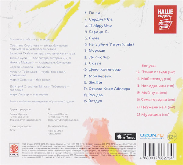    # 2015 (CD)