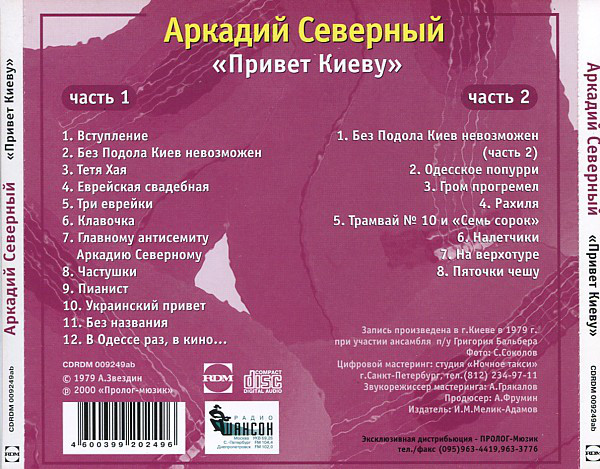     2000 (2 CD). 
