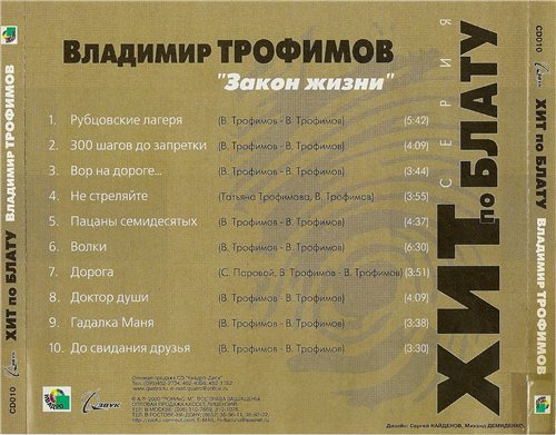  -   2000 (CD)
