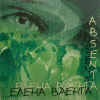Елена Ваенга Абсент 2007 (CD)