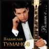 Роман с... 2000 (CD)