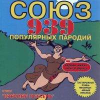 Владимир Нежный Союз 939 2000 (CD)