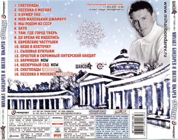       (CD) 2007 