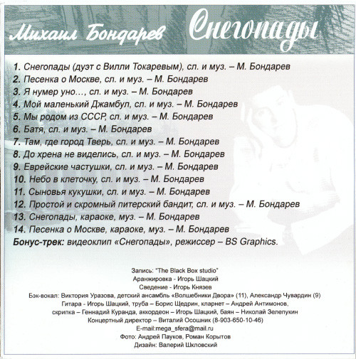       (CD) 2005