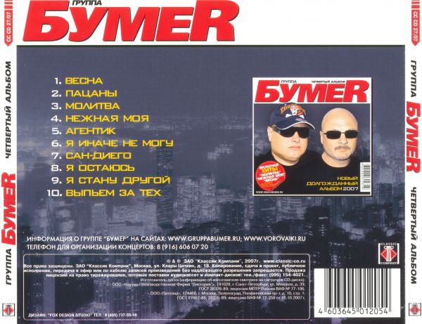  R   2007 (CD)