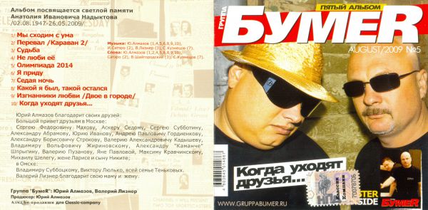  R    2009 (CD)