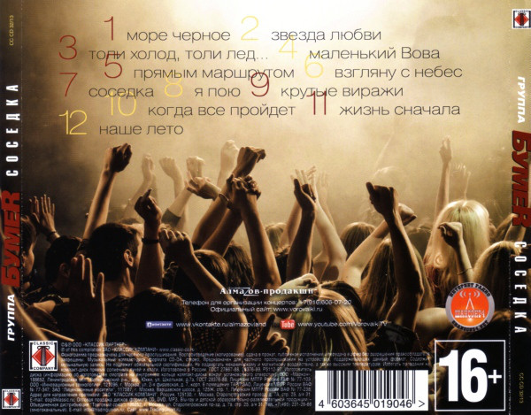  R  2013 (CD)