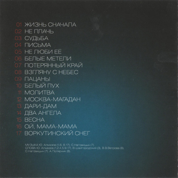  R   2014 (CD)