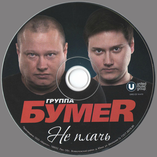  R   2014 (CD)