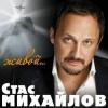 Живой 2010 (CD)