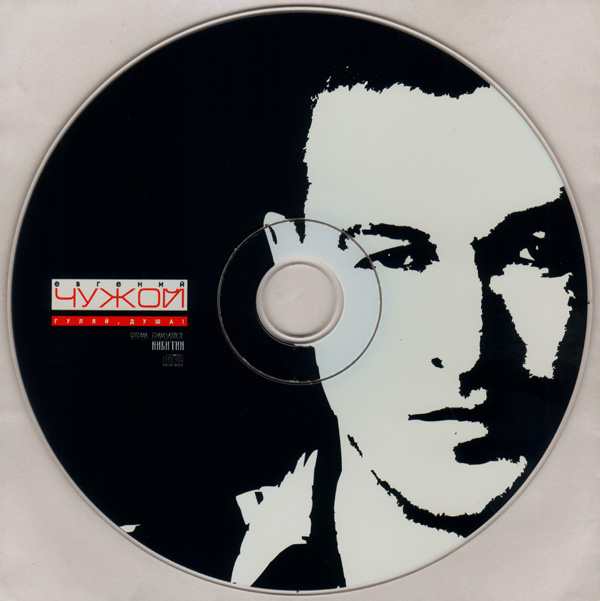   , ! 2003 (CD)