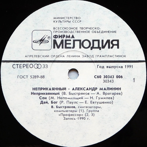    1991 (LP).  . 