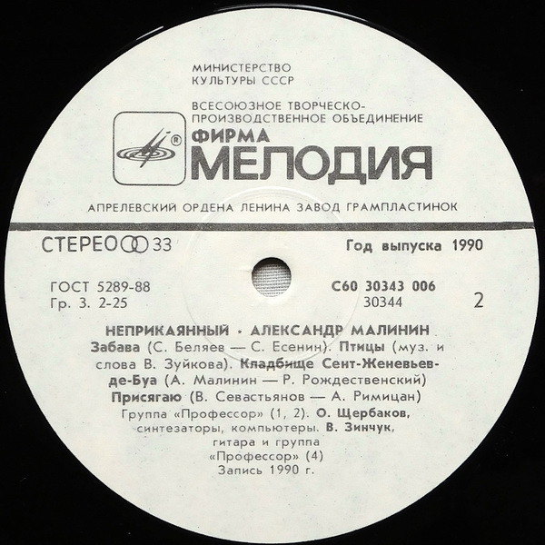    1990 (LP).  