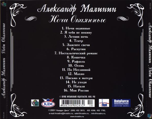     2001 (CD). 