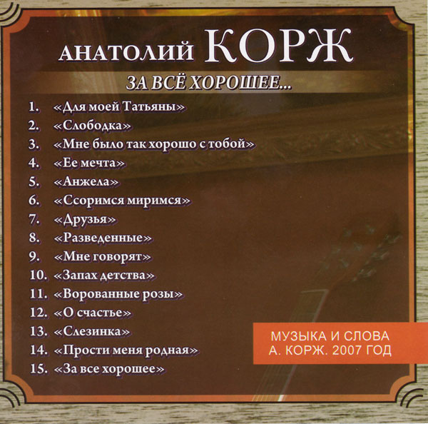      2008 (CD)