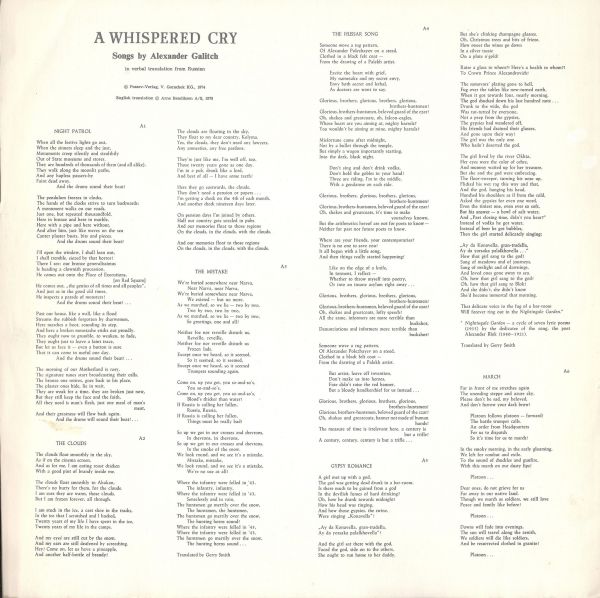 Alexander Galich A WHISPERED CRY 1975 (LP)
