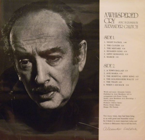 Александр Галич Крик шёпотом Alexander Galich A WHISPERED CRY 1975 (LP). Виниловая пластинка