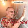 Бутырочка 2003 (CD)