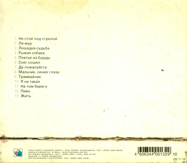        2000 (CD)