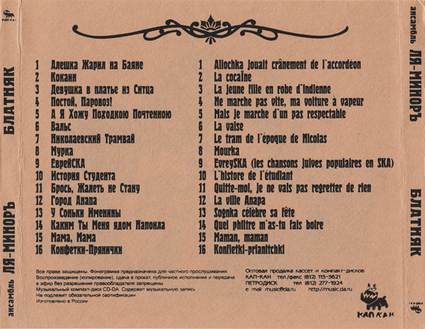  -  2002 (CD)