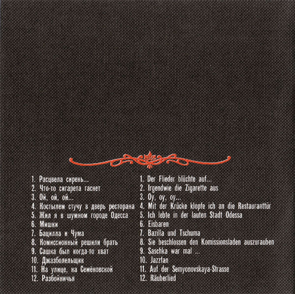  - -   2003 (CD)