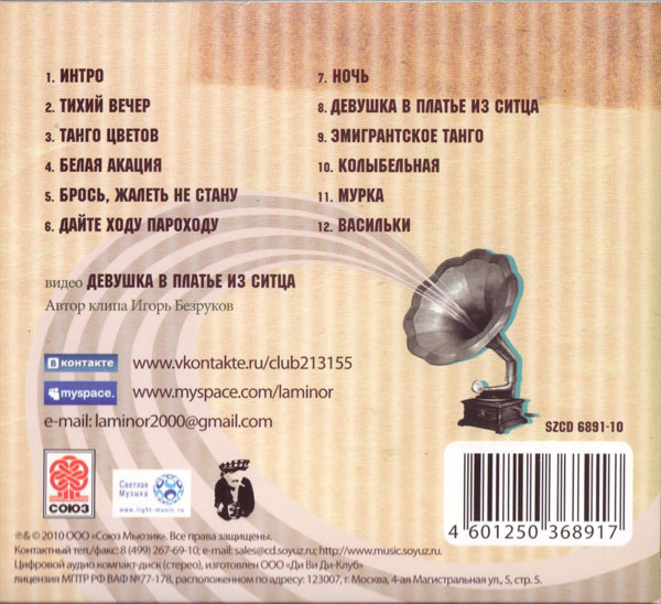  -  2010 (CD). 