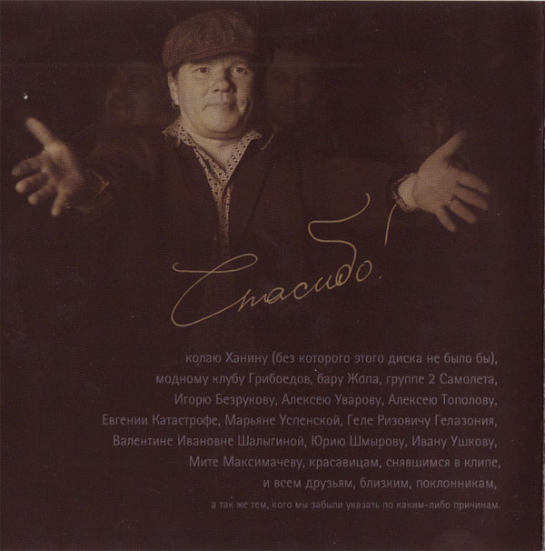  -  2010 (CD). 
