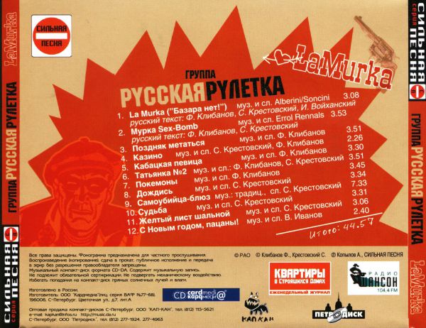    La Murka 2004 (CD)