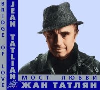 Жан Татлян Мост любви 2001 (CD)