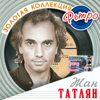 Жан Татлян Золотая коллекция ретро 2003 (CD)