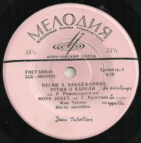 Жан Татлян Песни Арно Бабаджаняна (ЕР) 1965 (EP)